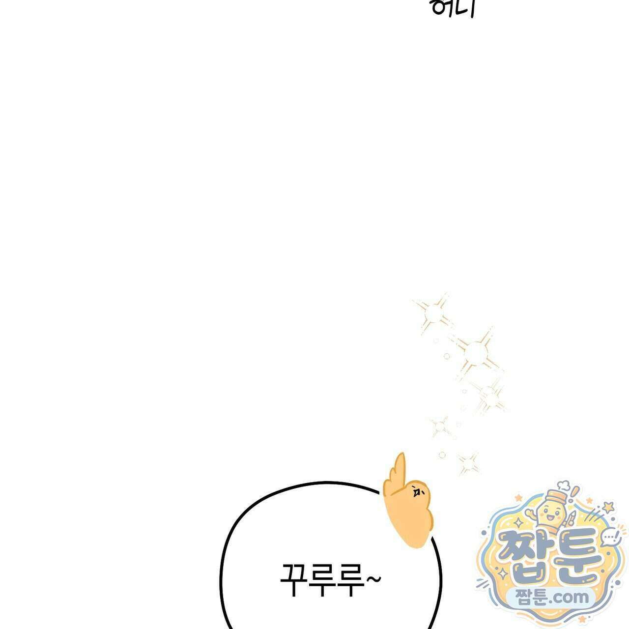 던전을 그리는 화가 19화 28