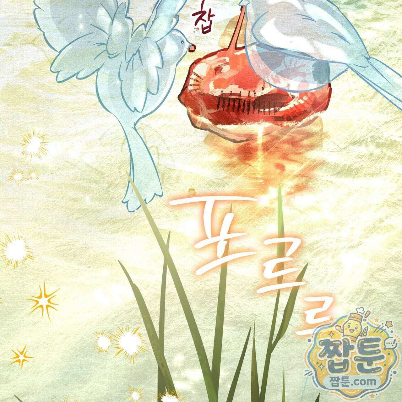 던전을 그리는 화가 19화 37