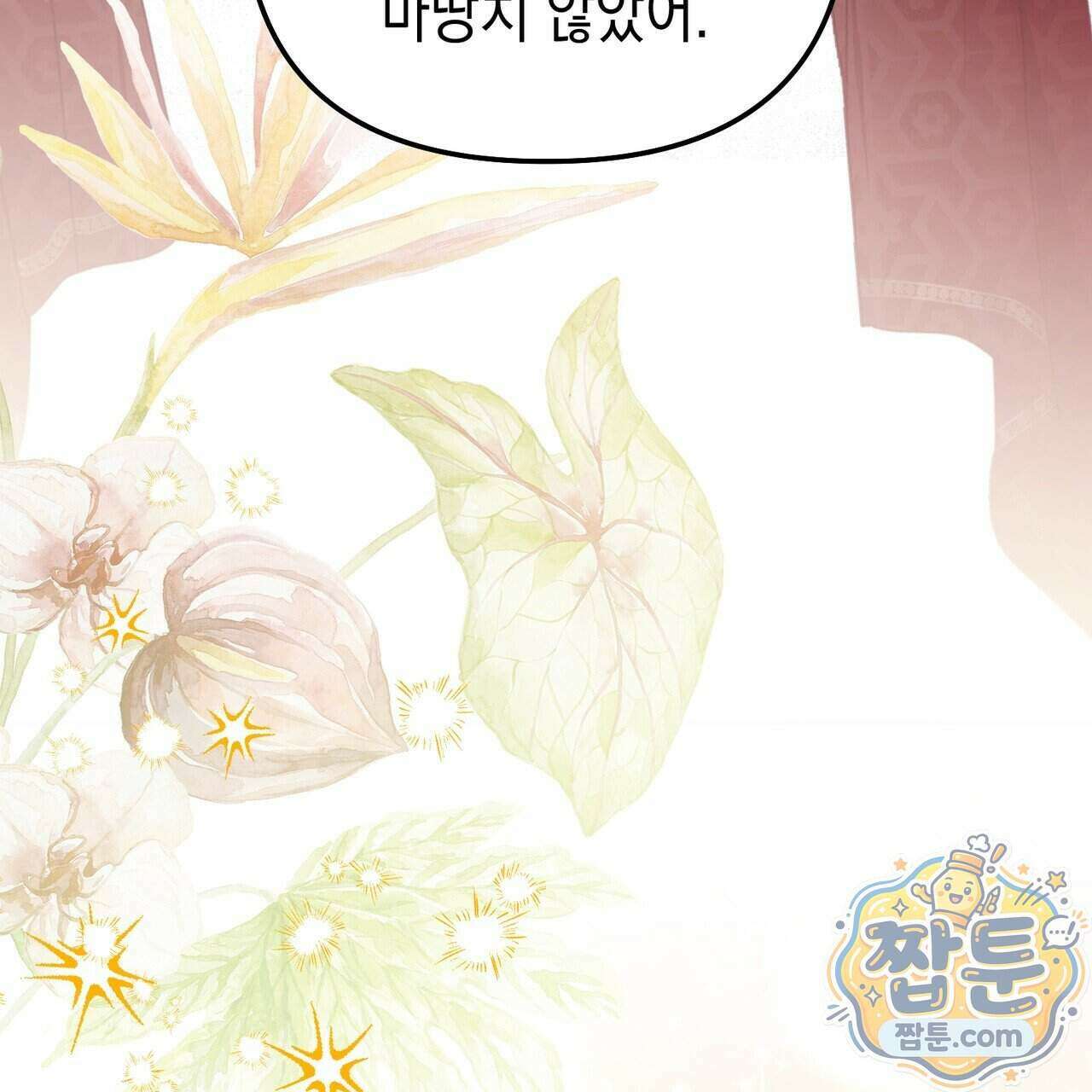 던전을 그리는 화가 19화 45