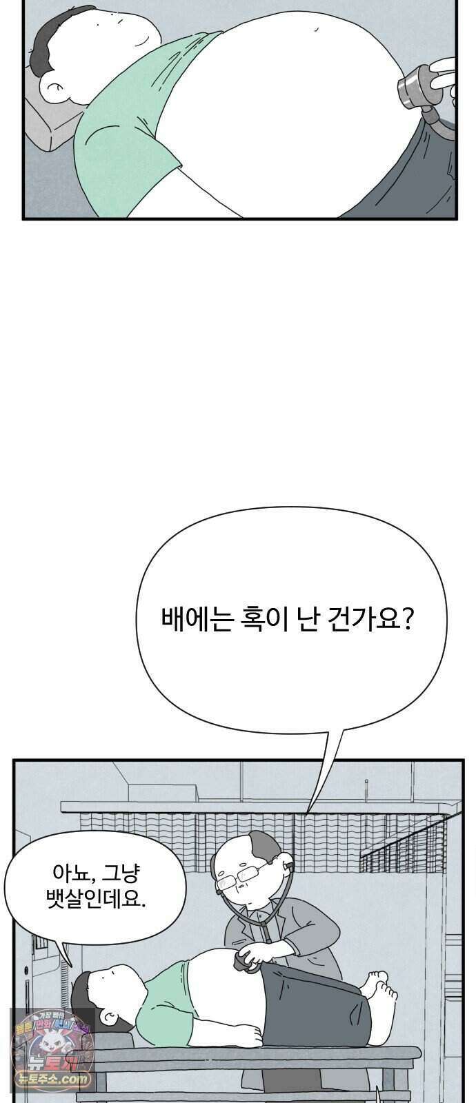 살인 알고리즘 2화 2
