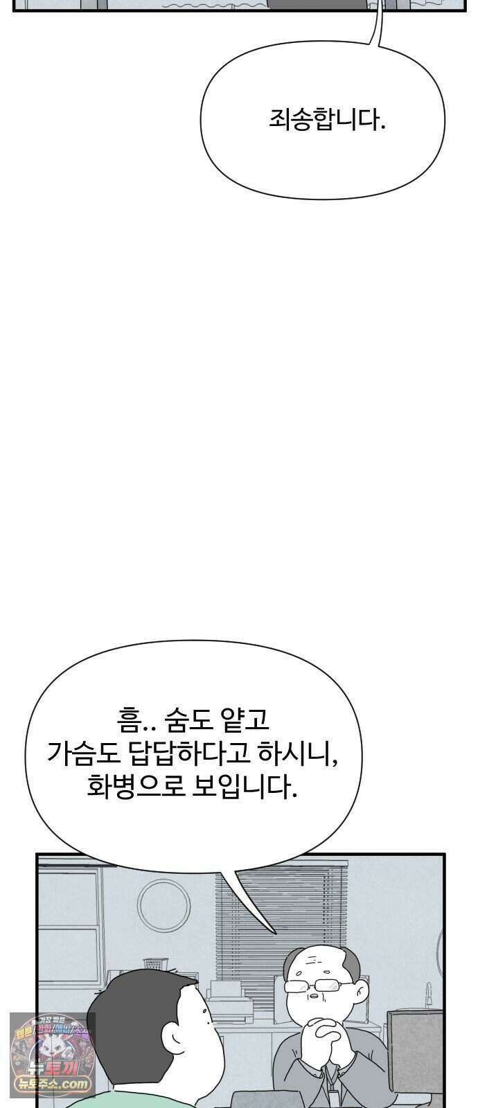살인 알고리즘 2화 3