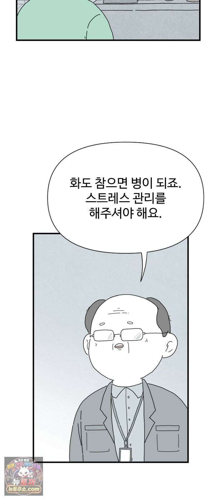 살인 알고리즘 2화 4
