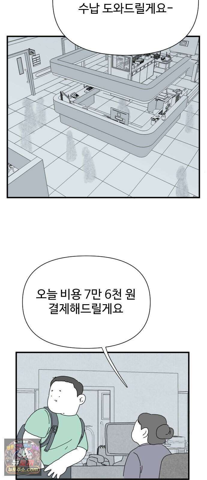 살인 알고리즘 2화 6
