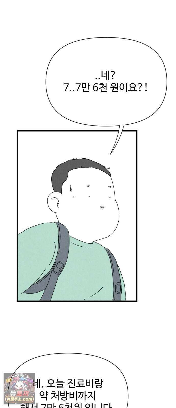 살인 알고리즘 2화 7