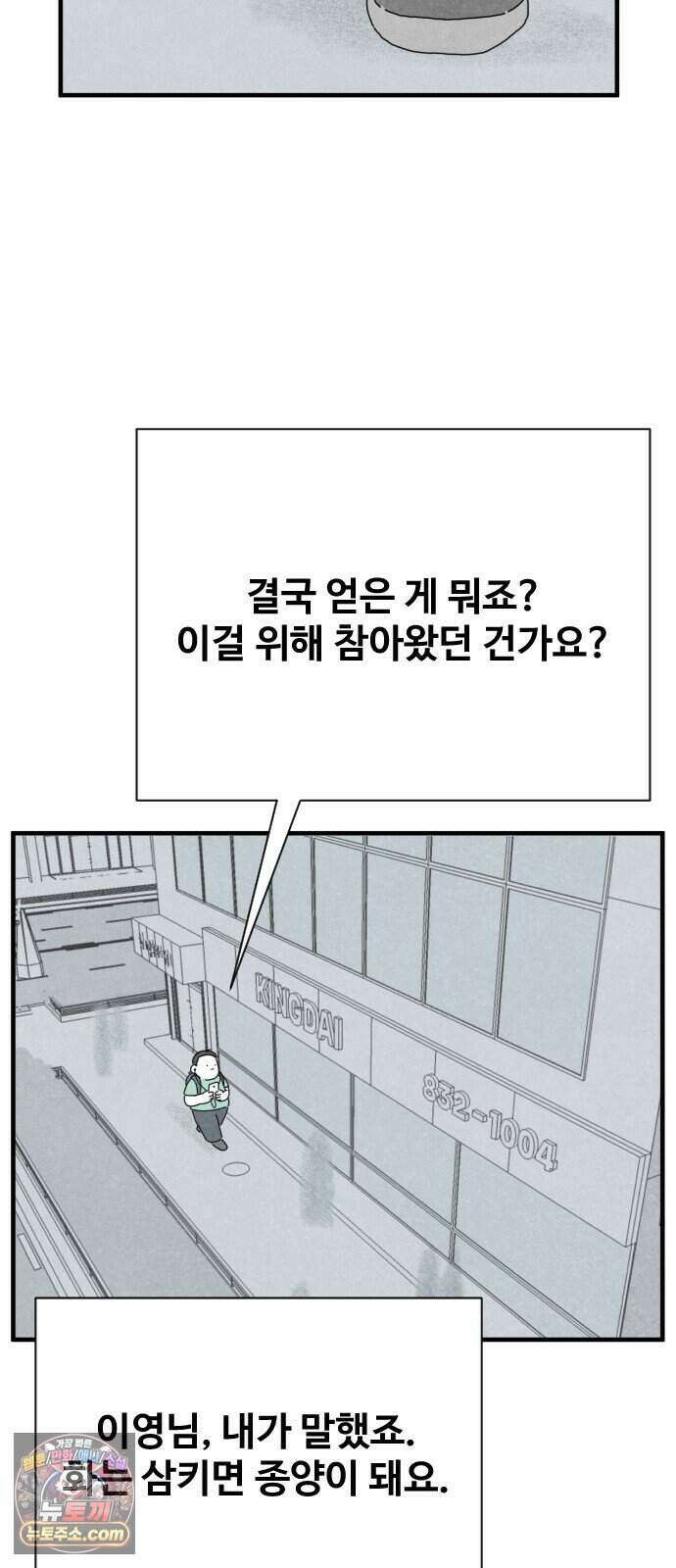 살인 알고리즘 2화 10