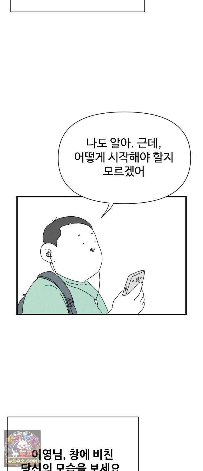살인 알고리즘 2화 11
