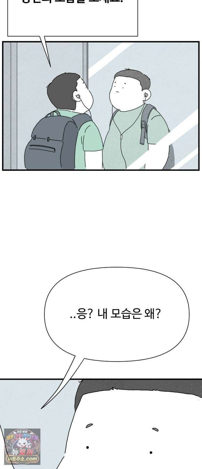 살인 알고리즘 2화 12