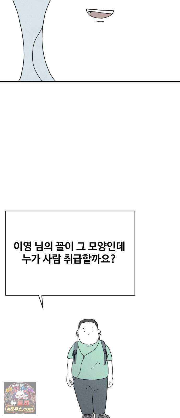 살인 알고리즘 2화 13