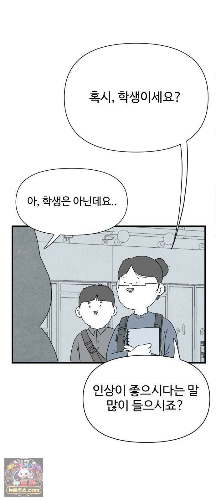살인 알고리즘 2화 17