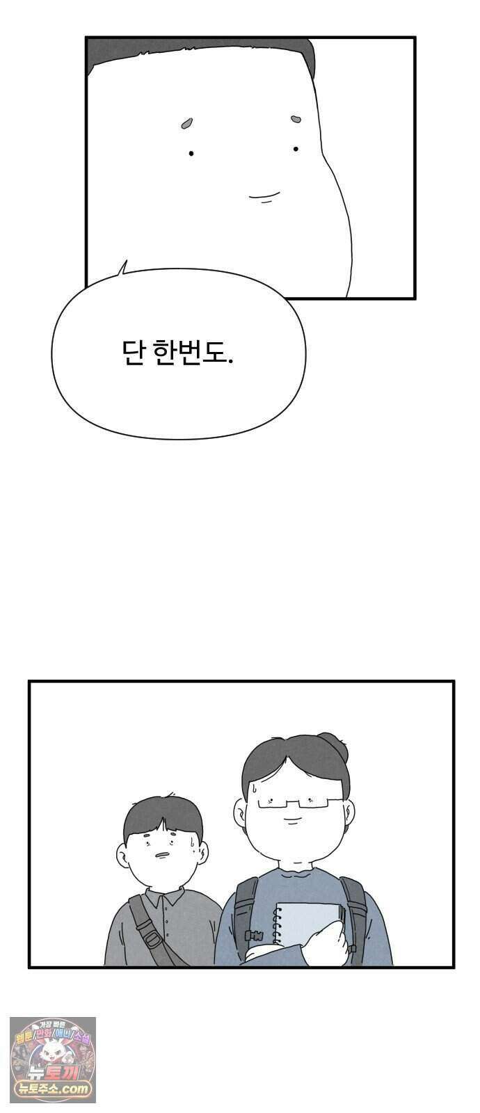 살인 알고리즘 2화 18