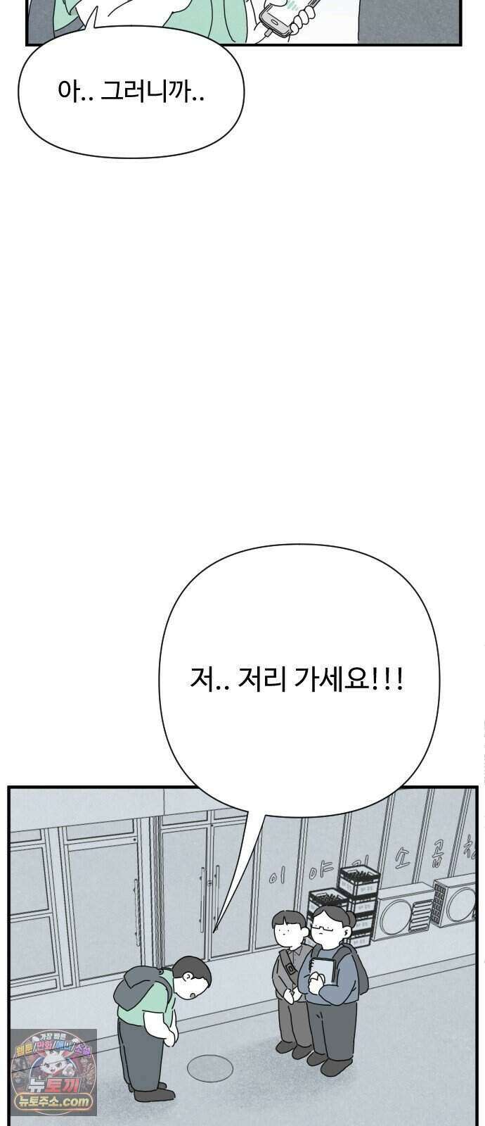 살인 알고리즘 2화 22