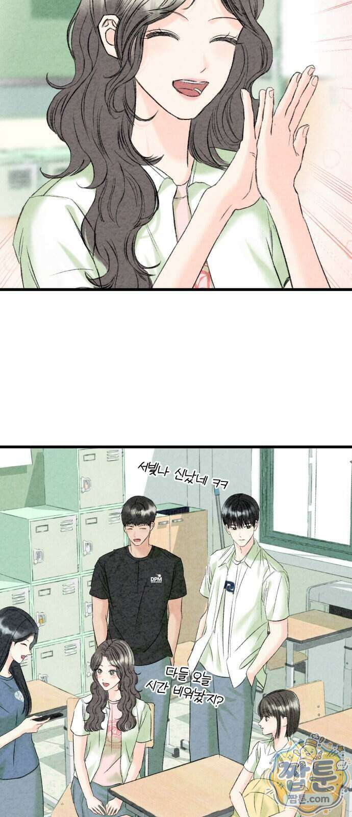 우리의 공백 49화 7