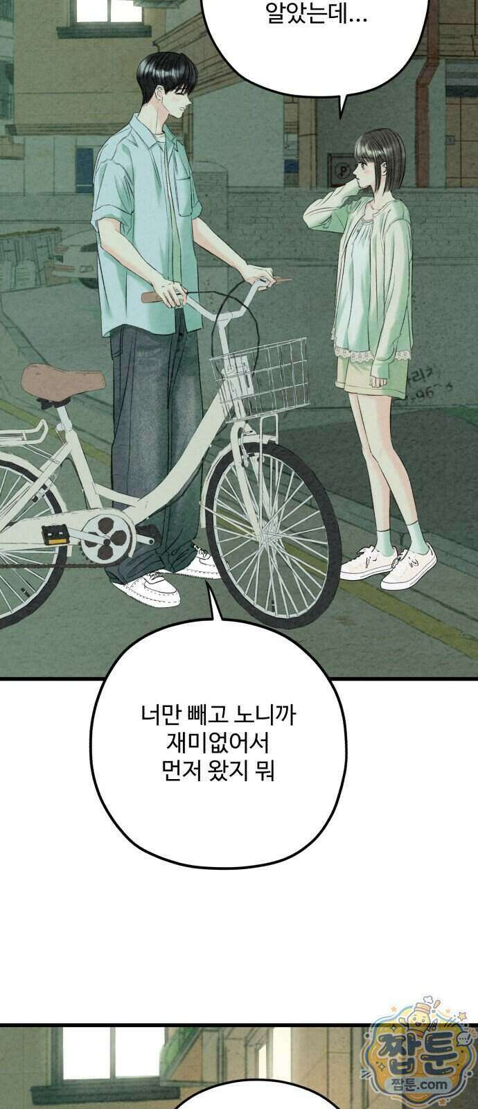 우리의 공백 49화 32