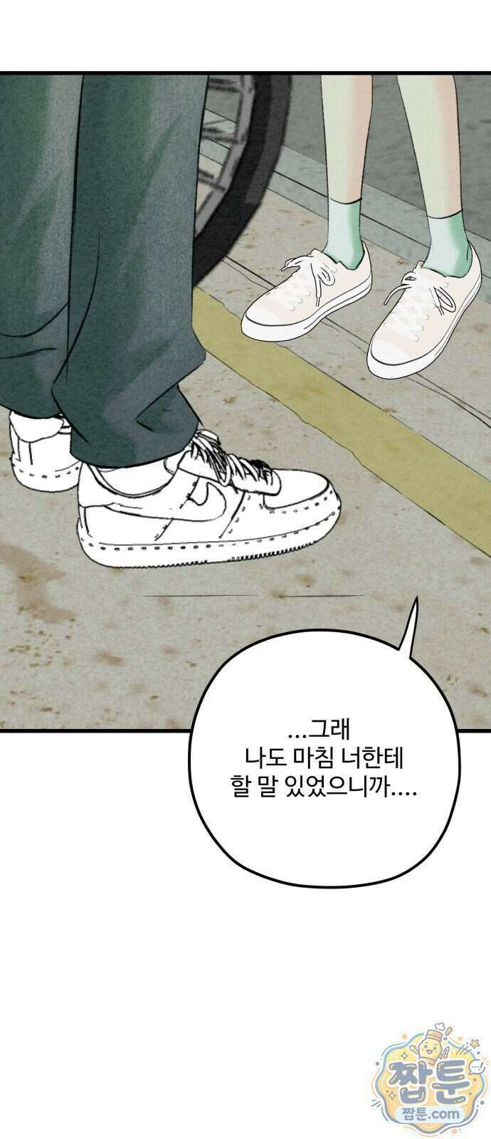 우리의 공백 49화 37