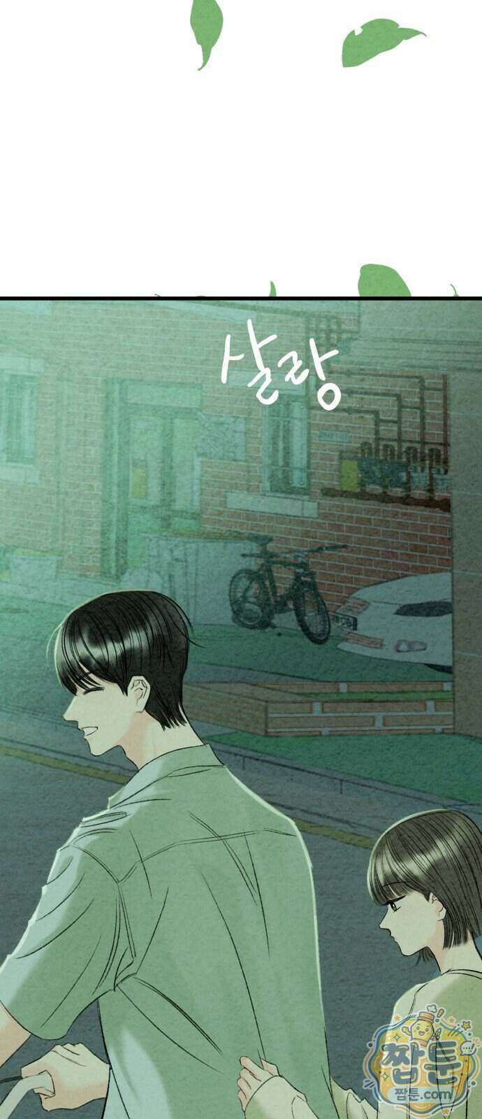 우리의 공백 49화 41