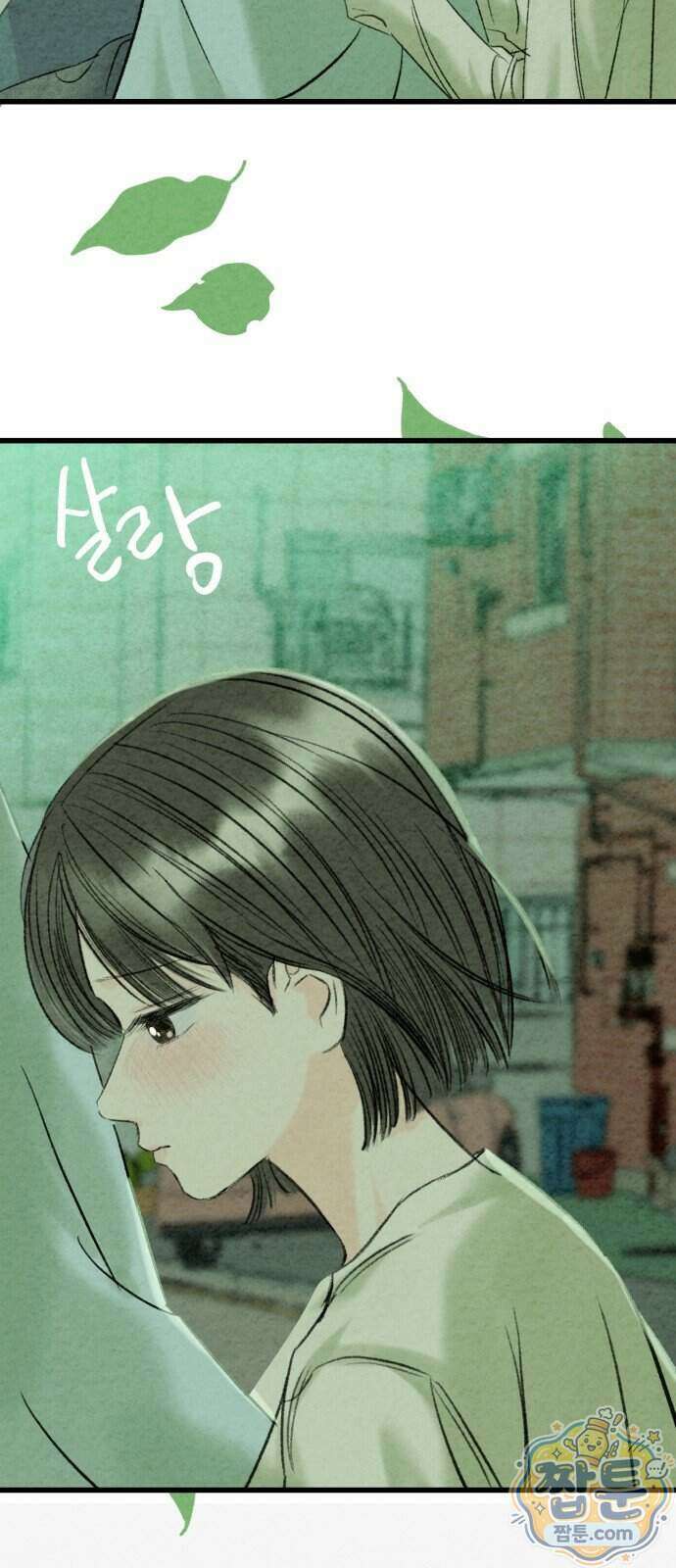 우리의 공백 49화 42