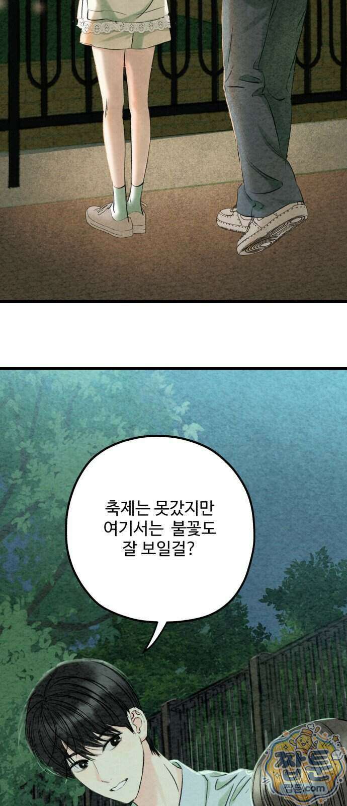 우리의 공백 49화 64