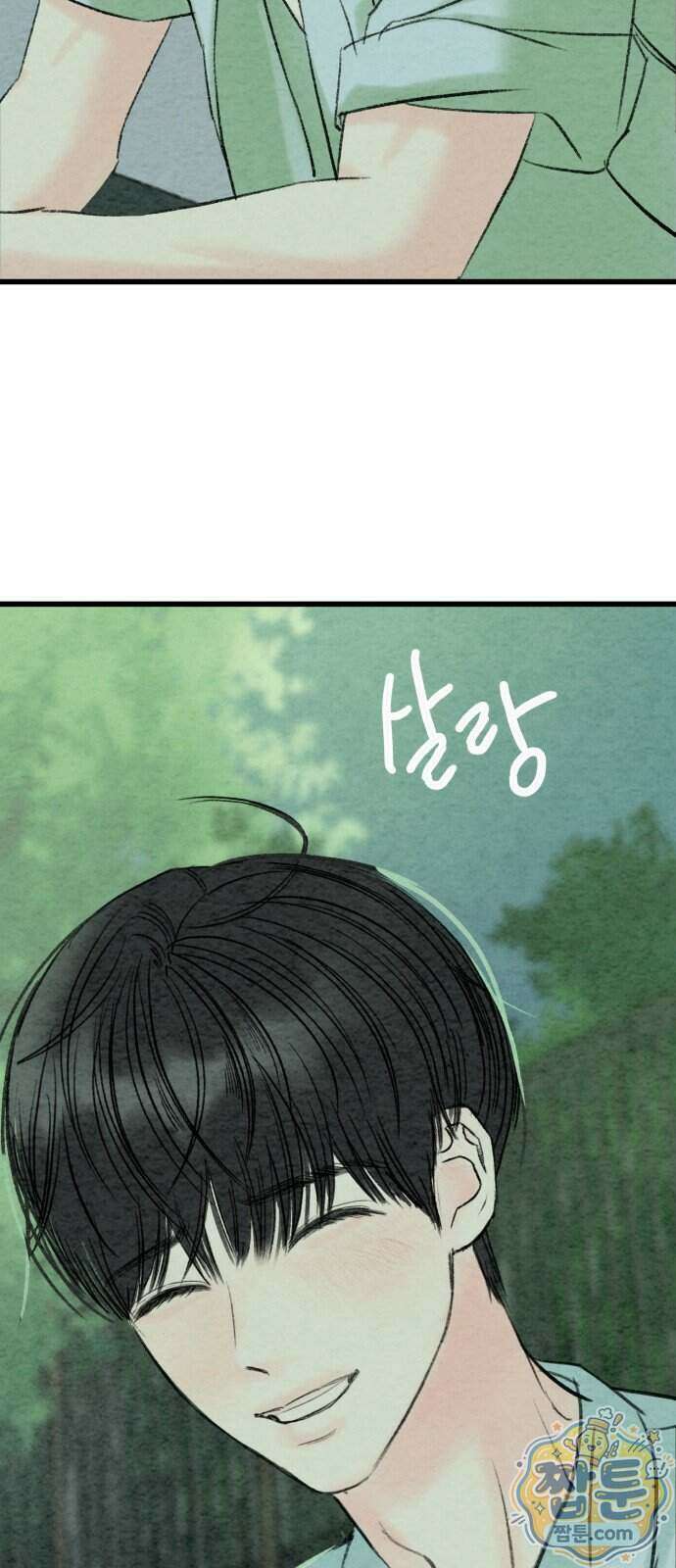 우리의 공백 49화 73