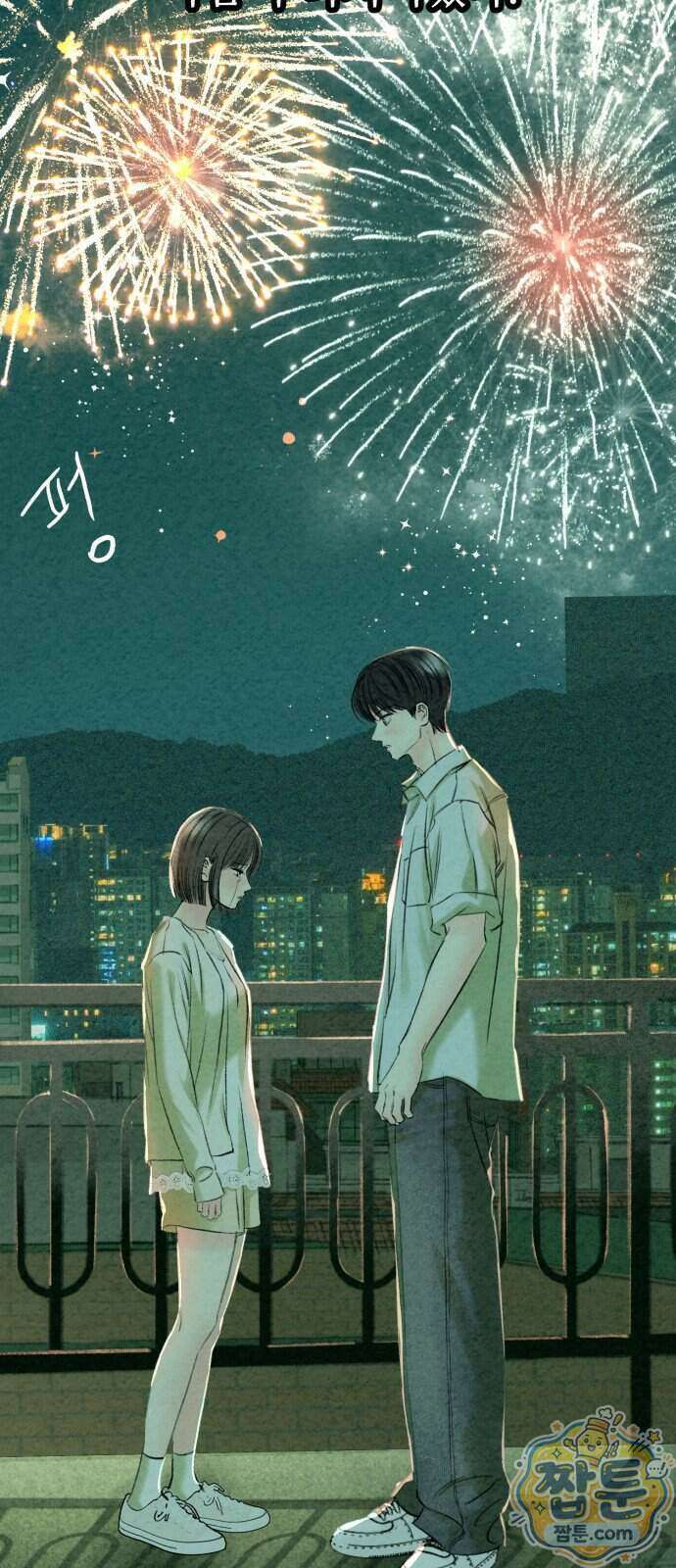 우리의 공백 49화 107