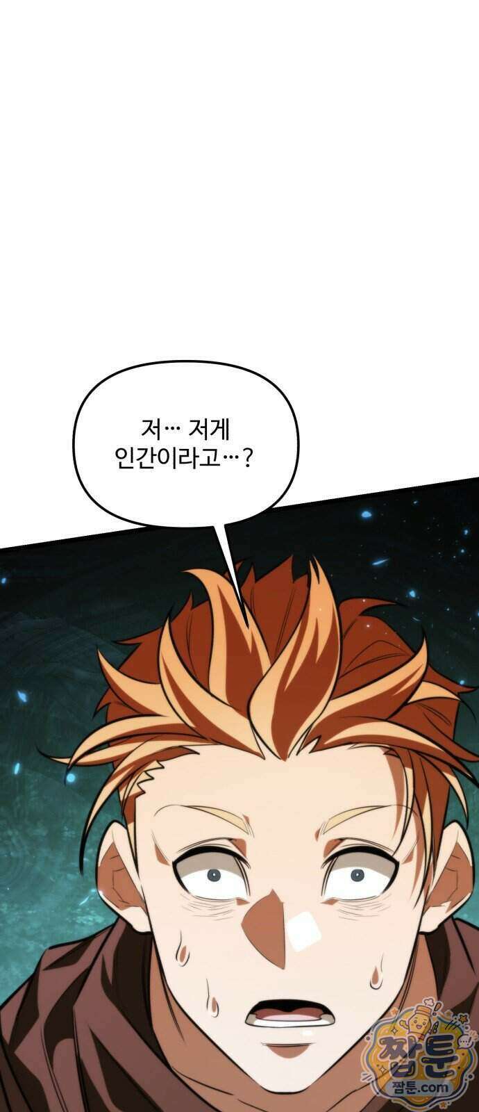 환생좌 135화 1