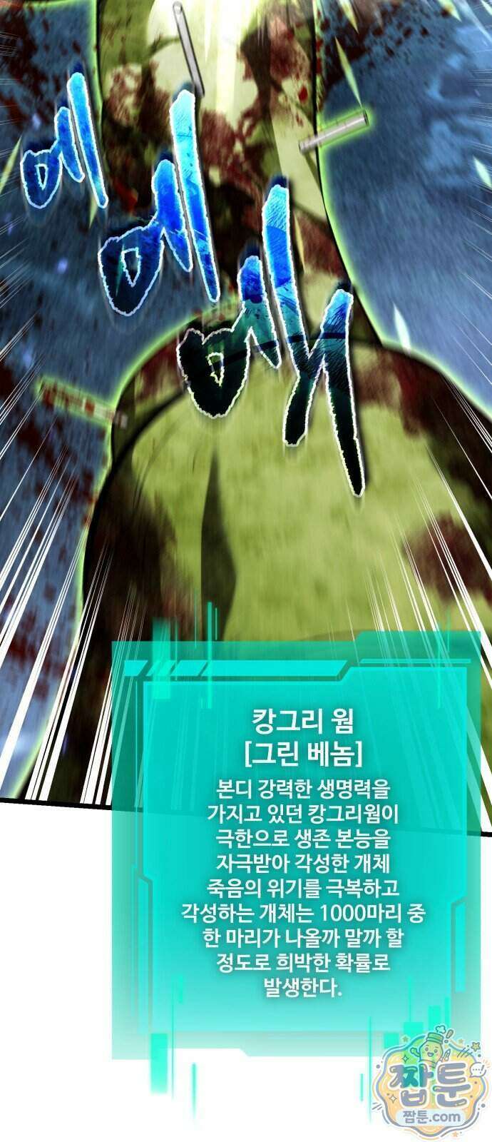 환생좌 135화 3