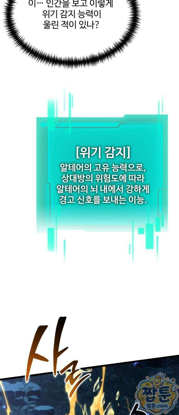 환생좌 135화 13