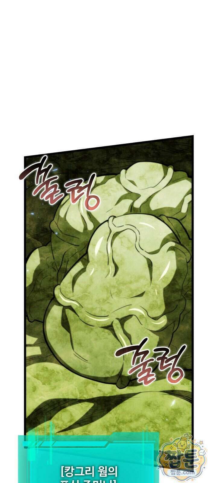 환생좌 135화 15