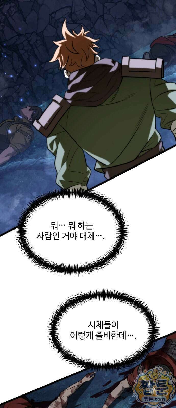 환생좌 135화 18