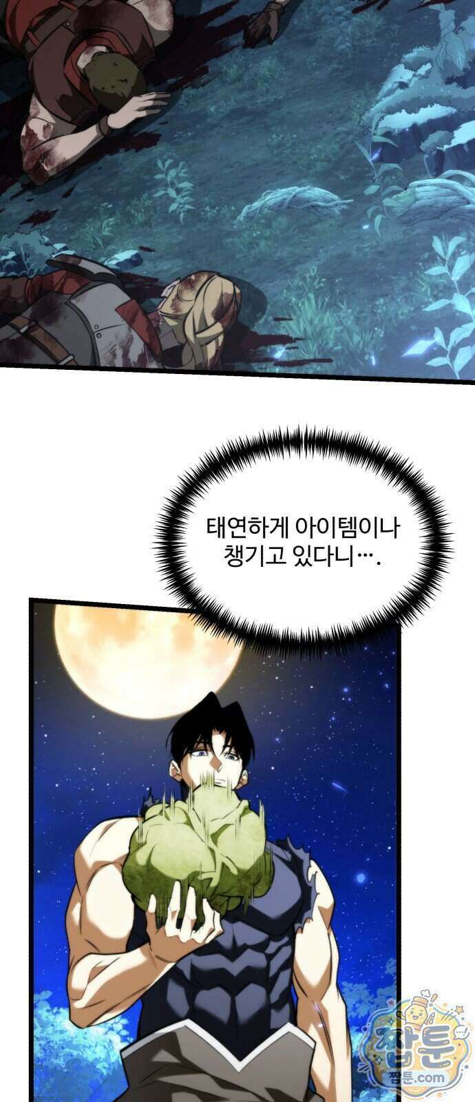 환생좌 135화 19