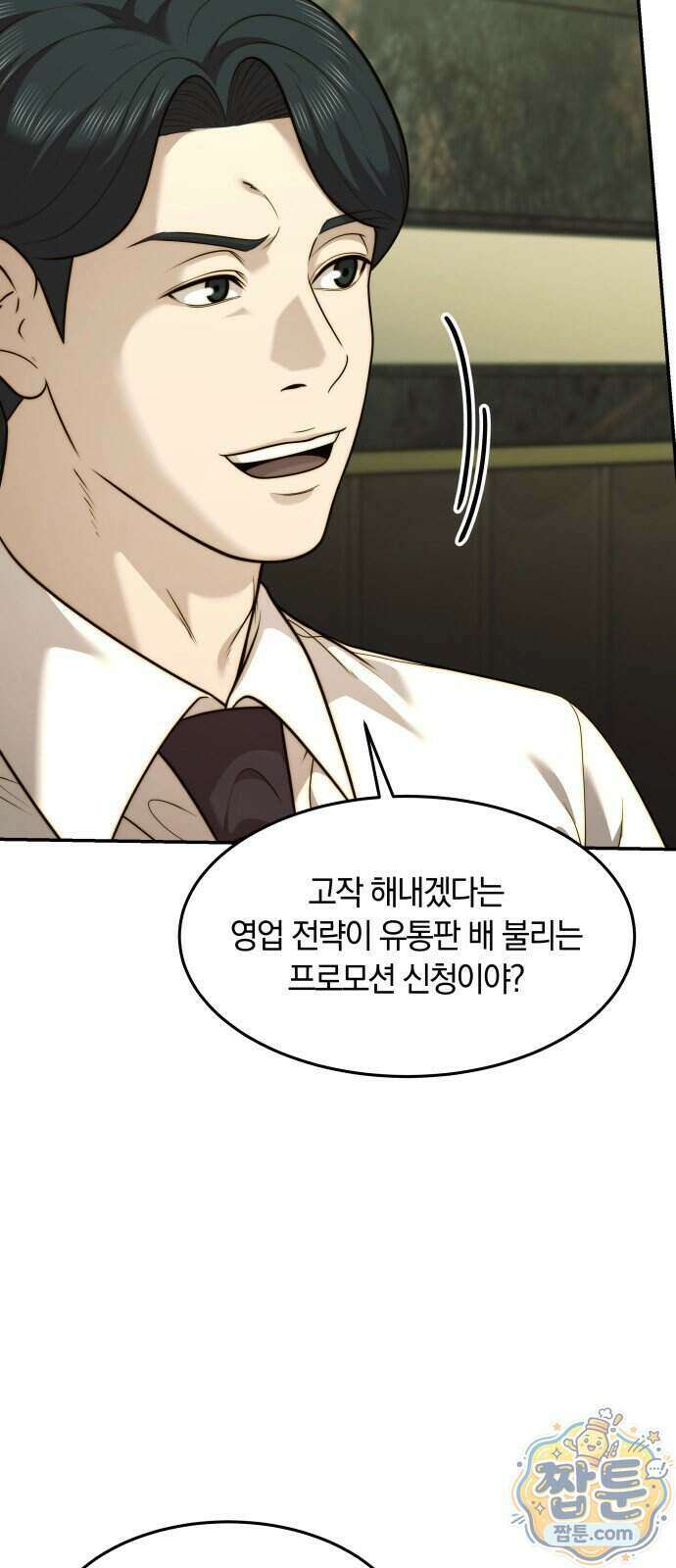 재벌의 품격 124화 7