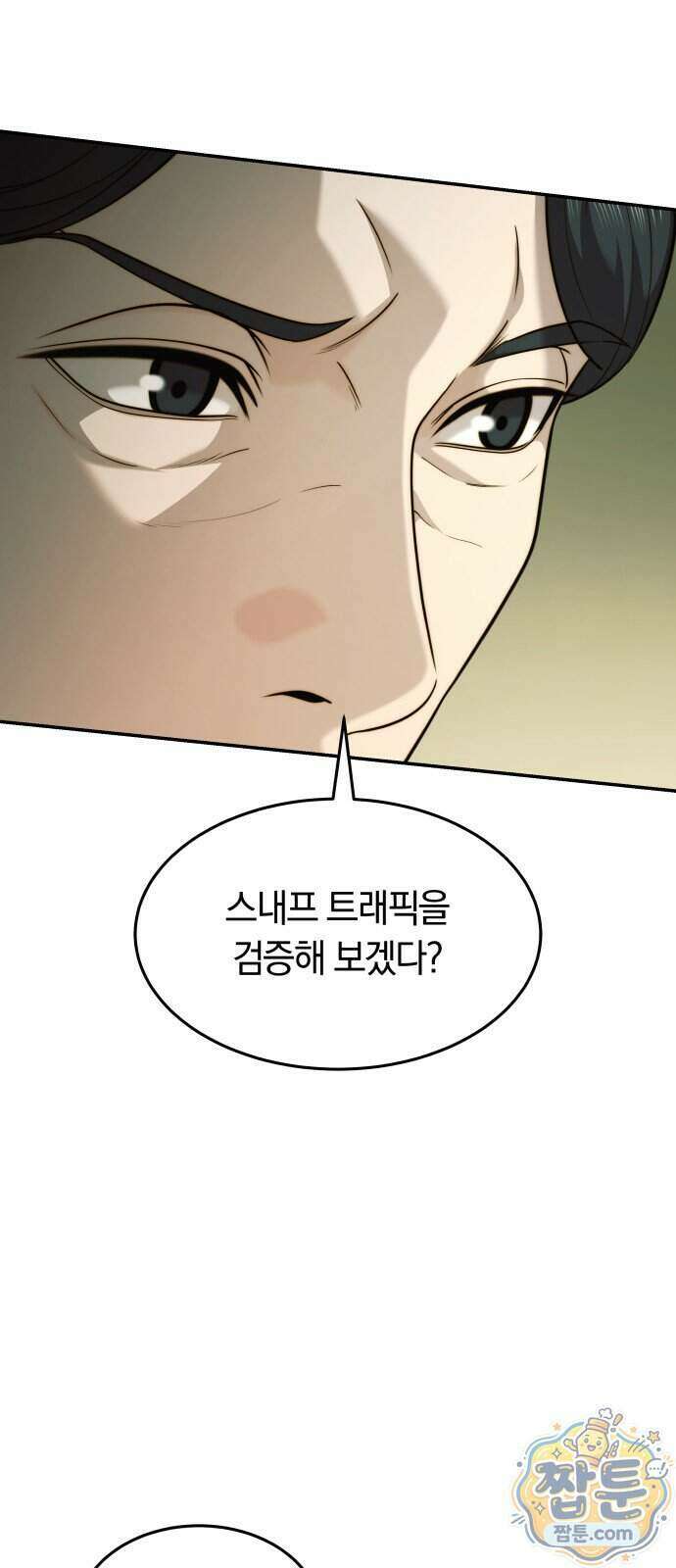 재벌의 품격 124화 9