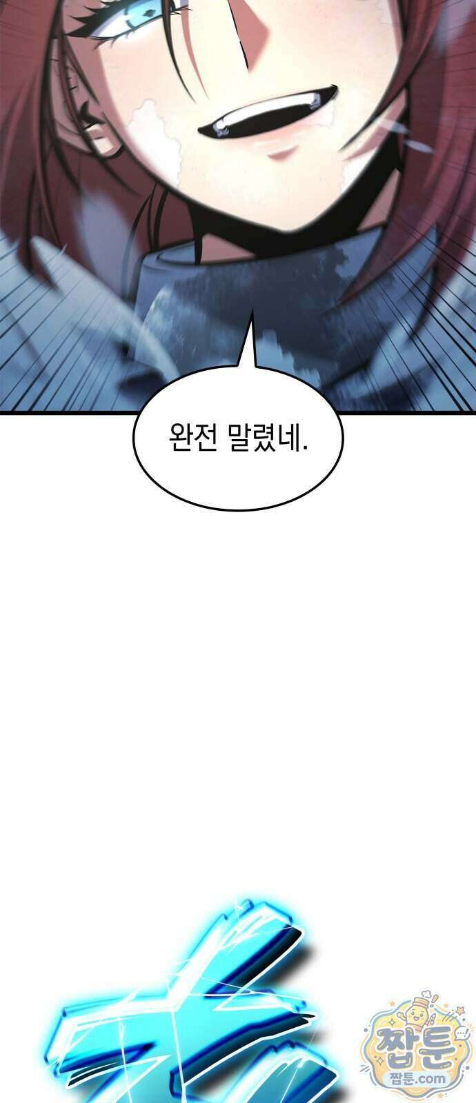 솔플의 제왕 70화 4