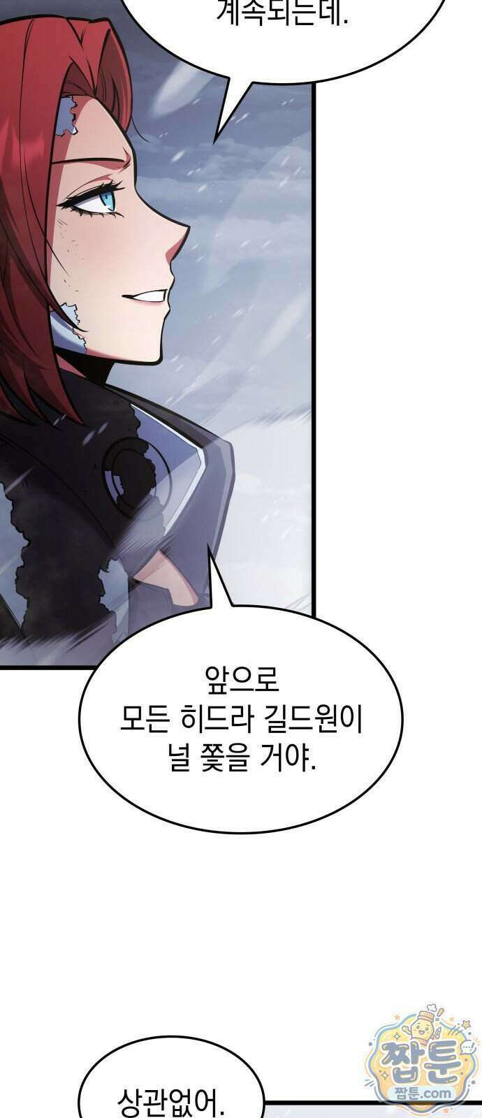 솔플의 제왕 70화 12