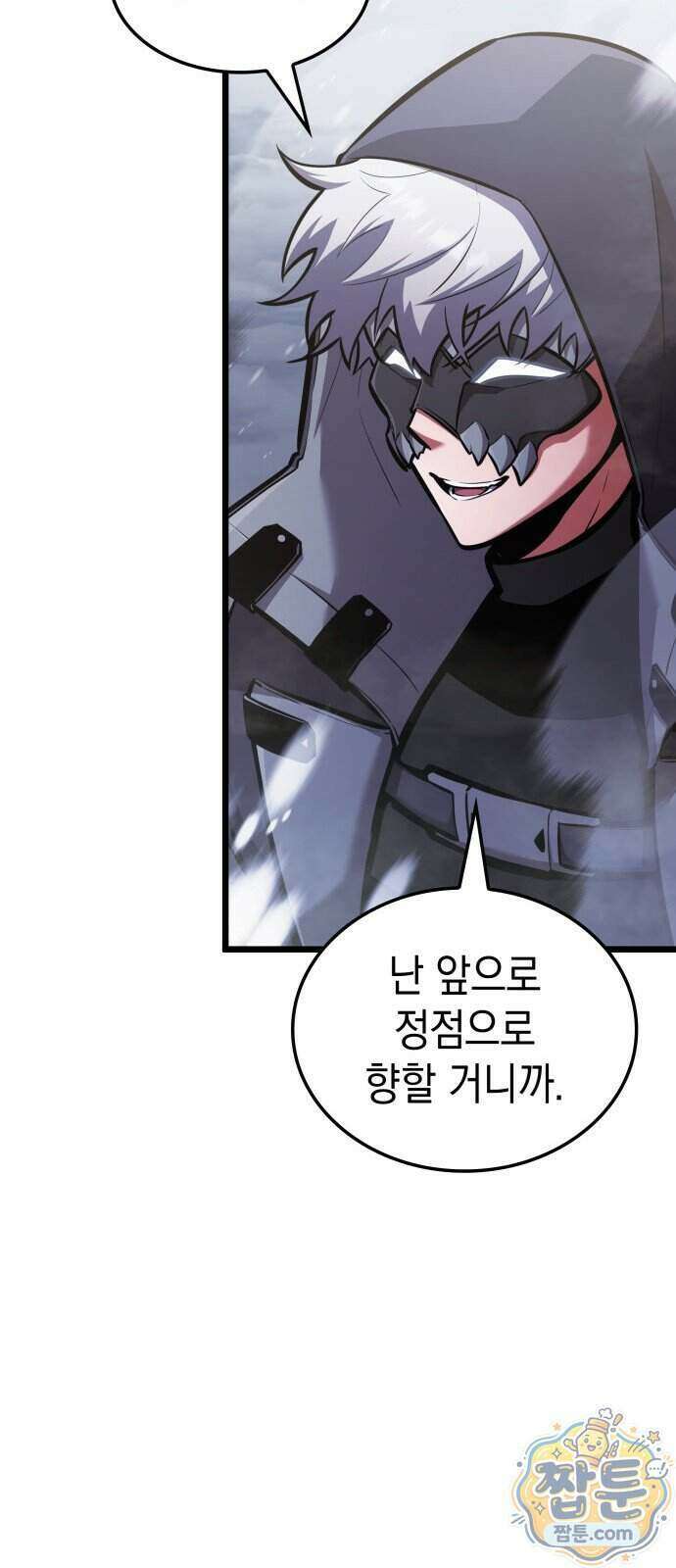 솔플의 제왕 70화 13