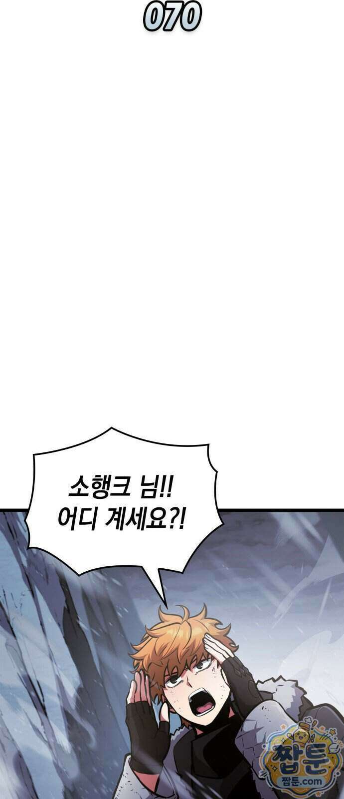 솔플의 제왕 70화 18