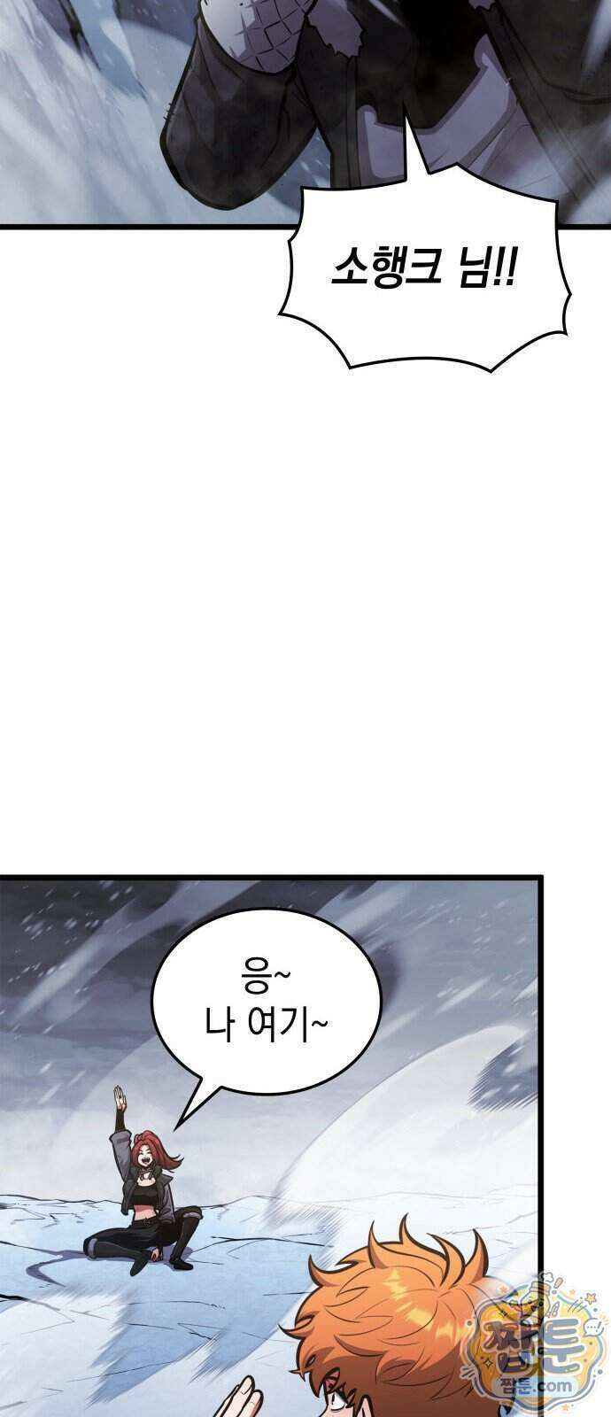 솔플의 제왕 70화 19