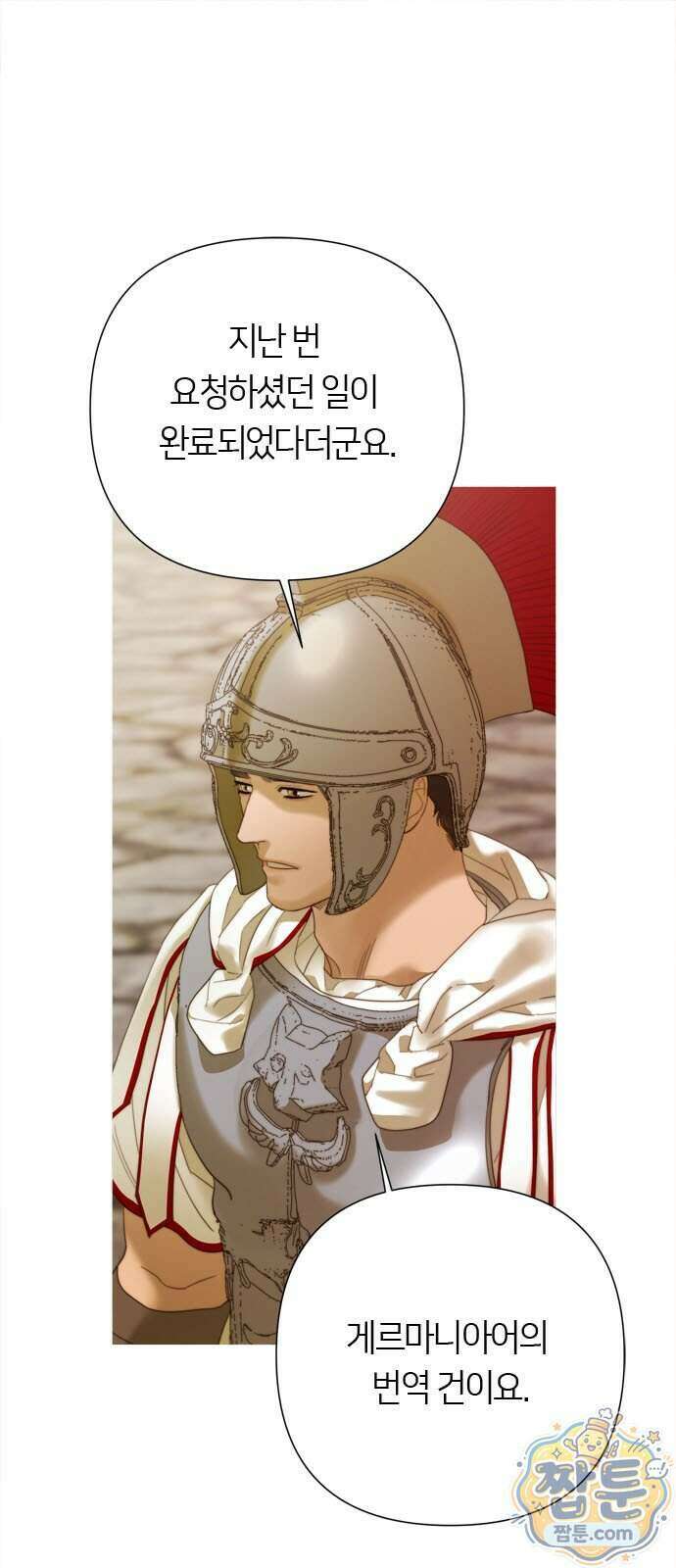 논 투아 41화 1