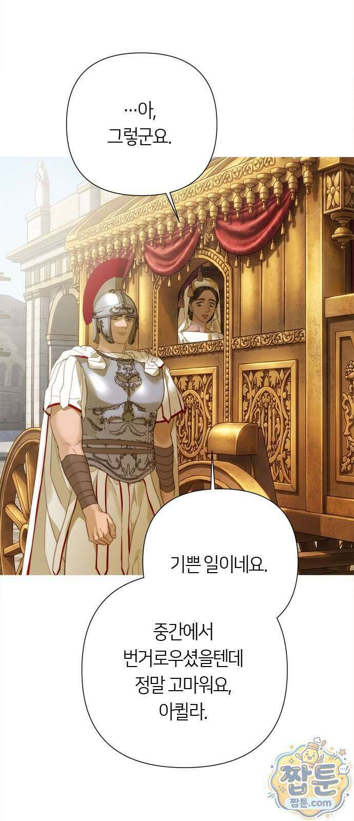 논 투아 41화 2