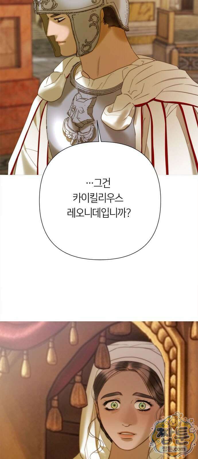 논 투아 41화 4