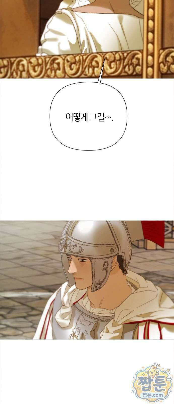 논 투아 41화 5