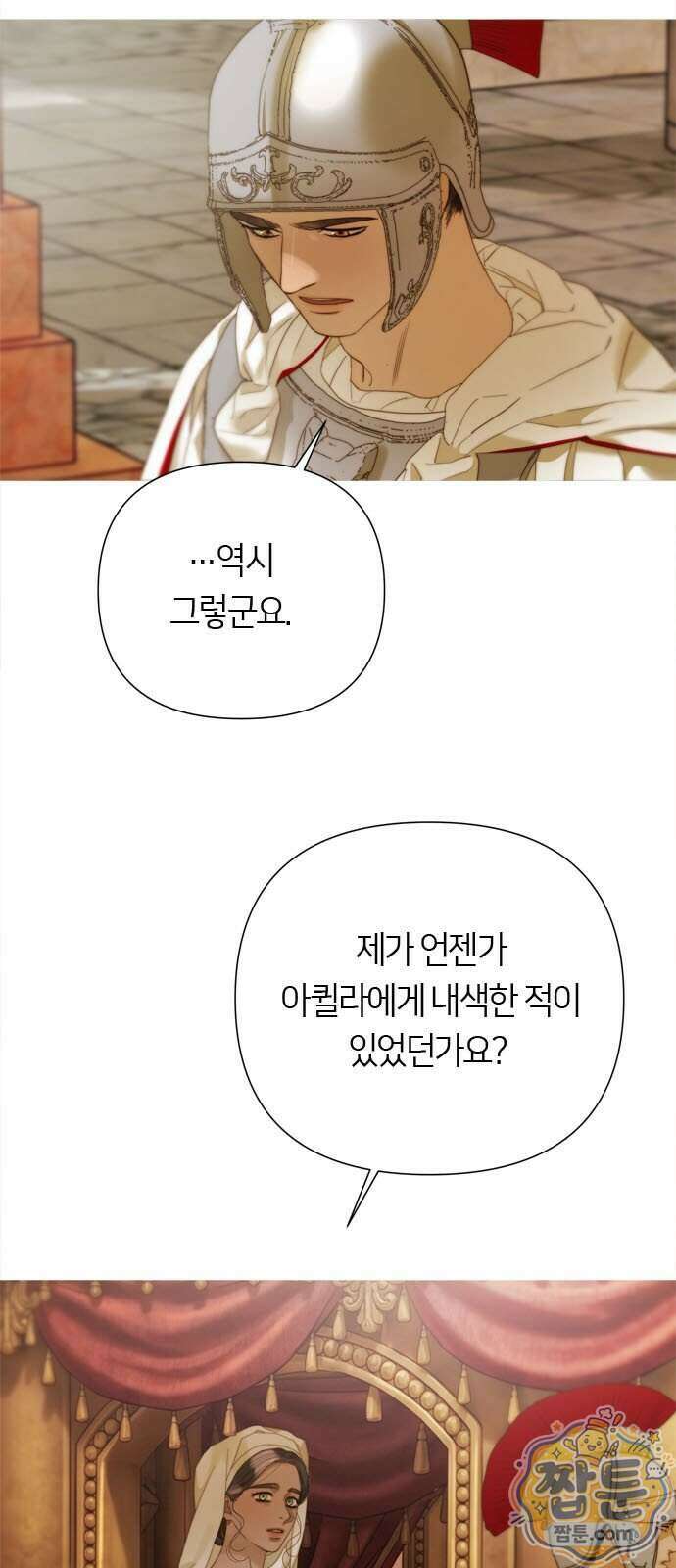 논 투아 41화 6