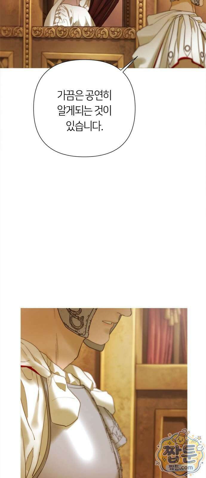 논 투아 41화 7
