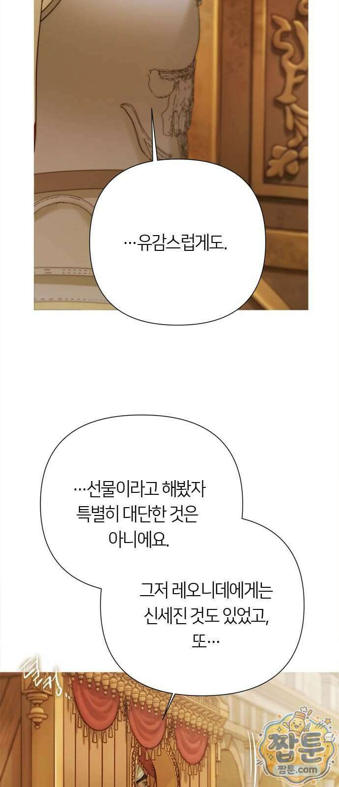 논 투아 41화 8