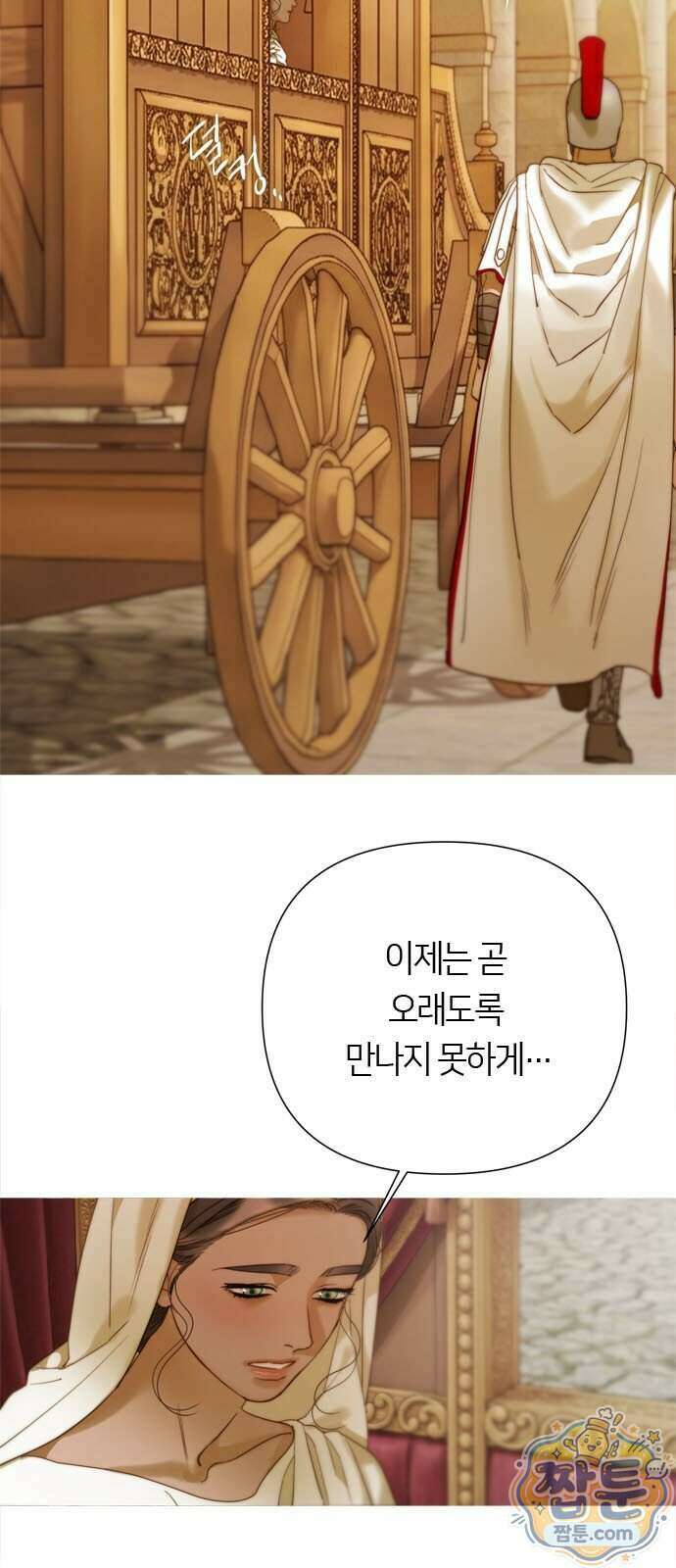 논 투아 41화 9