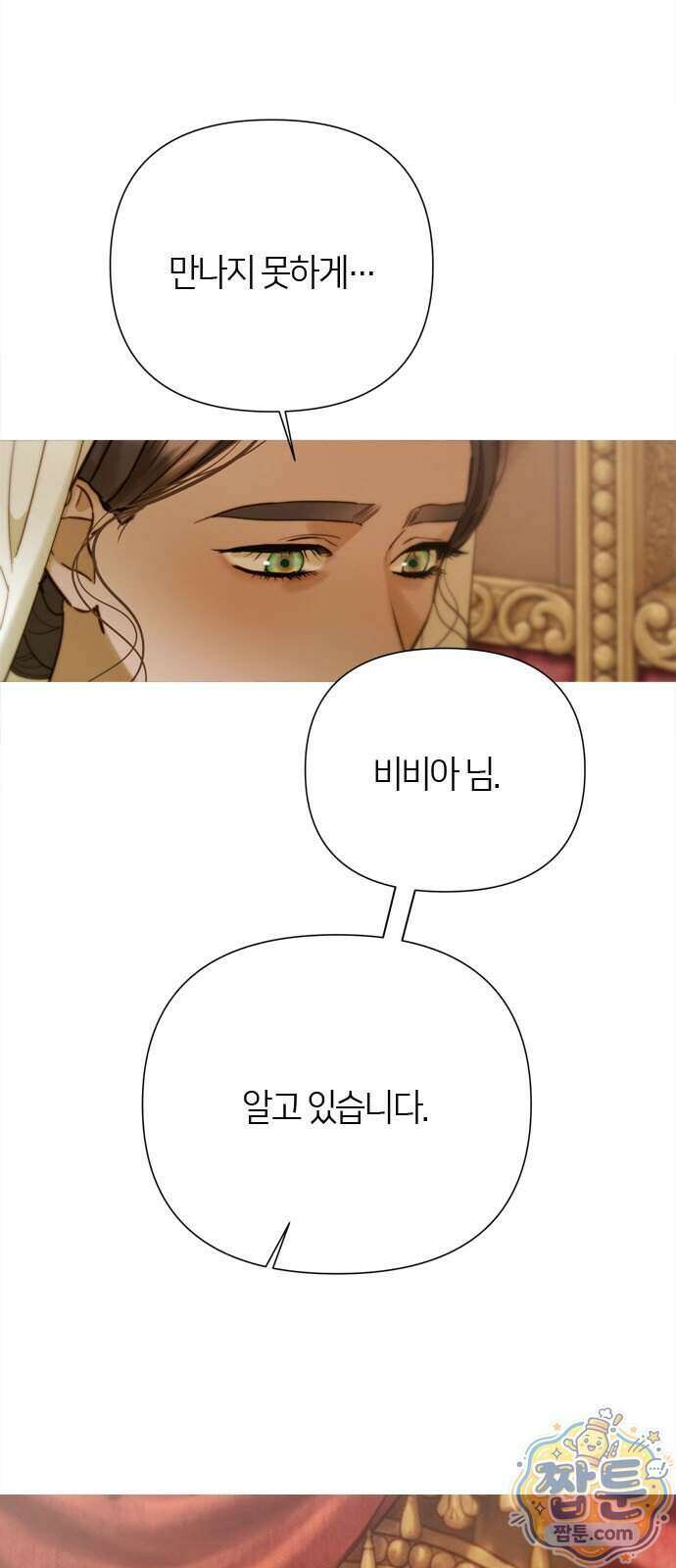 논 투아 41화 10