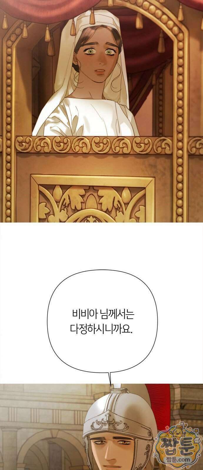 논 투아 41화 11