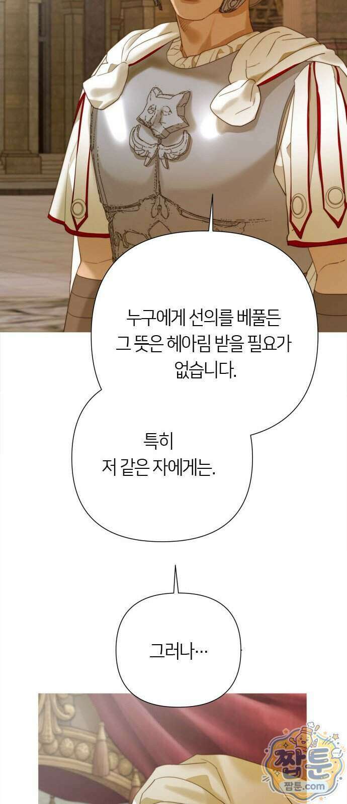 논 투아 41화 12
