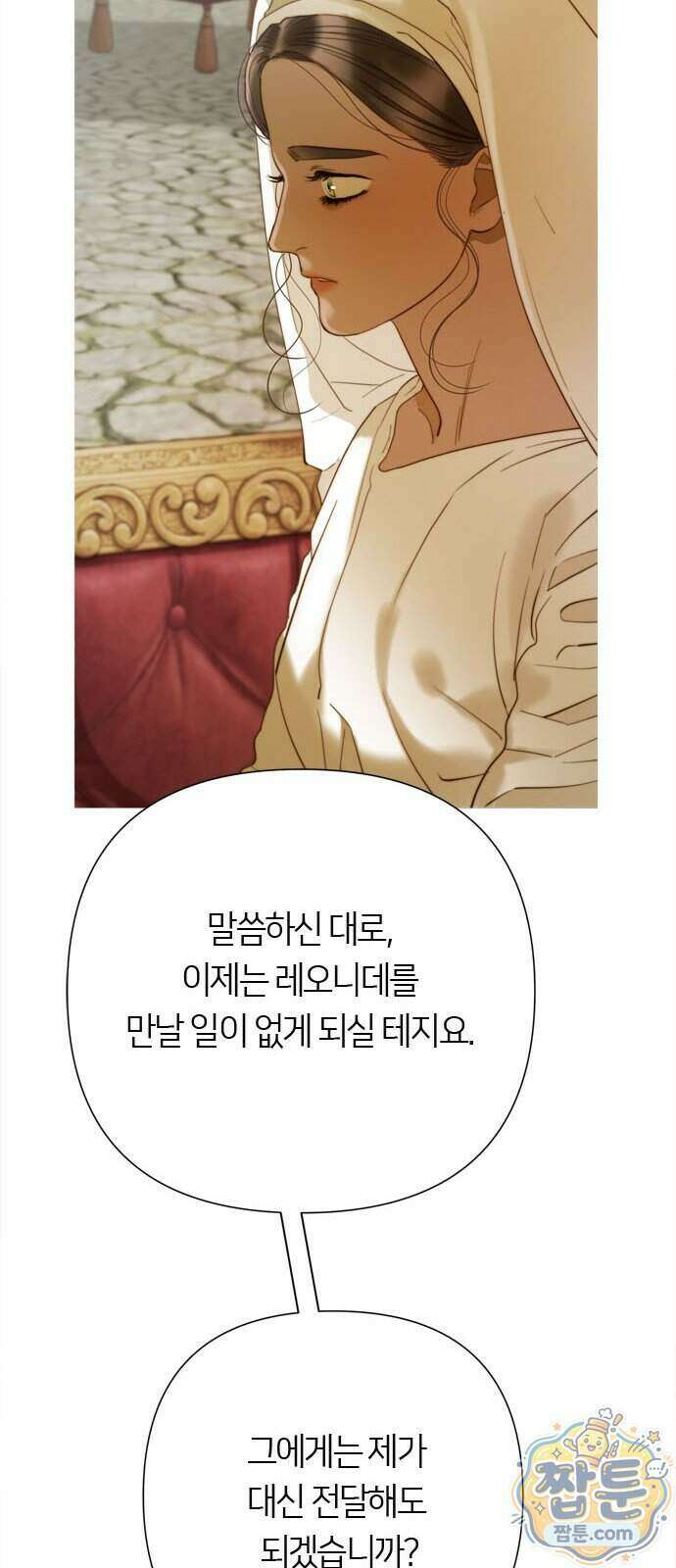 논 투아 41화 13
