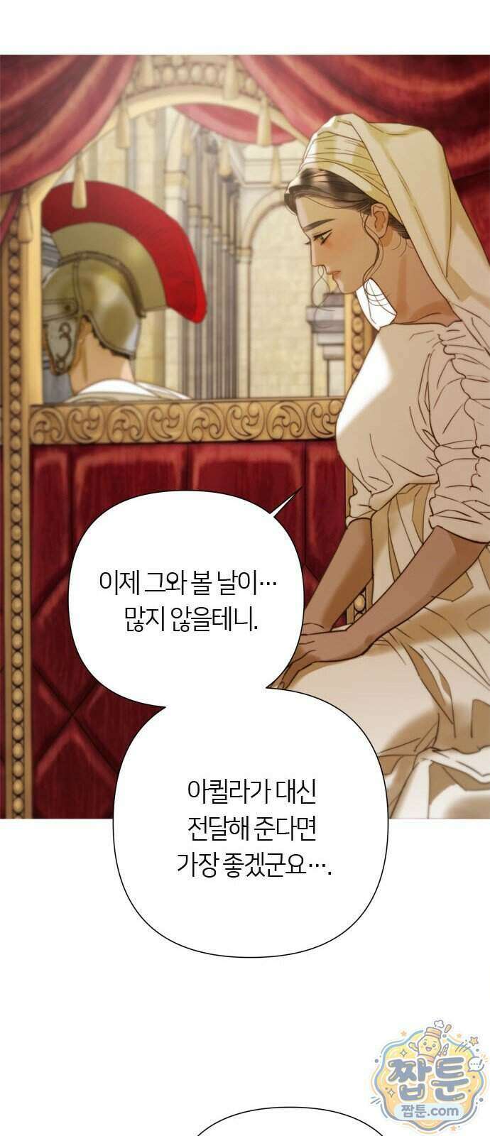논 투아 41화 19