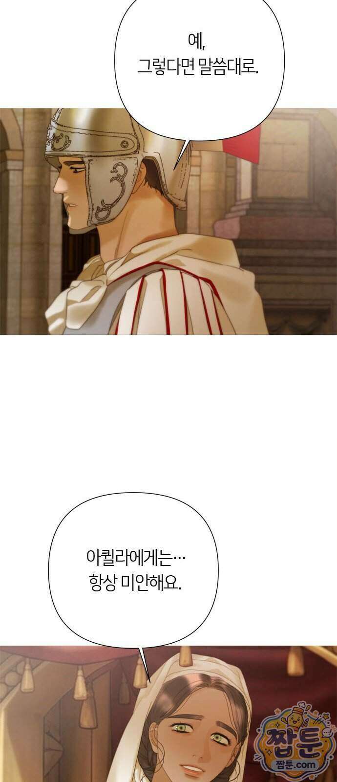논 투아 41화 20